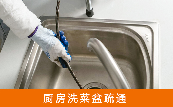 龙南洗菜池疏通