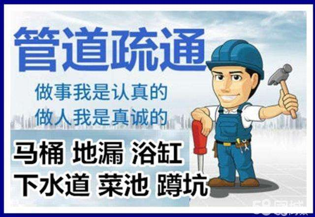 龙南疏通马桶注意事项有哪些